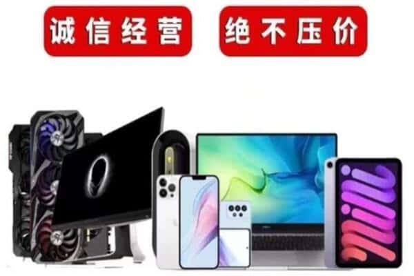 双江县回收手机