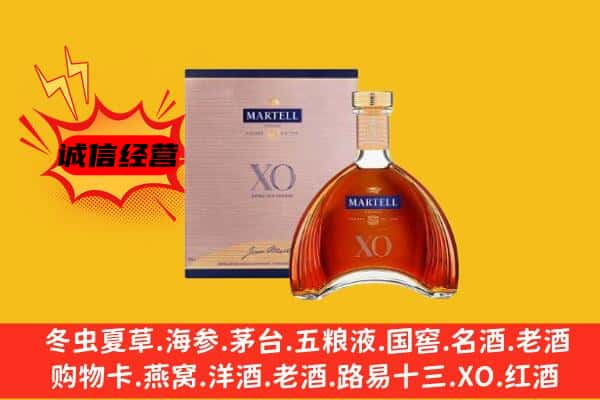 双江县上门回收马爹利价格