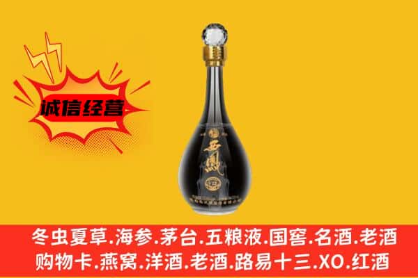 双江县上门回收西凤酒价格