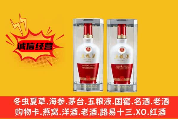 双江县上门回收五粮液1618价格