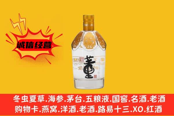 双江县上门回收老董酒价格