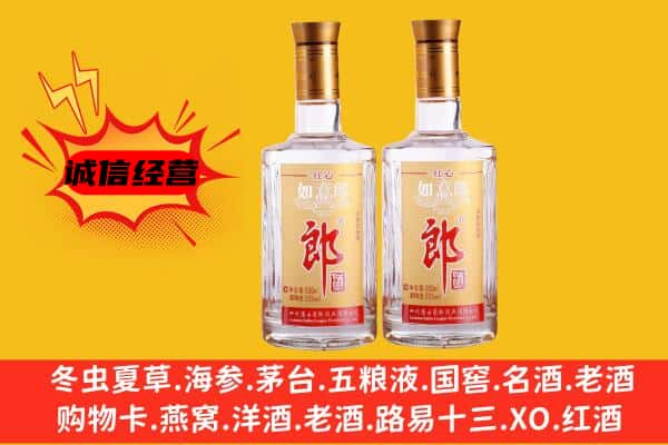双江县上门回收郎酒价格