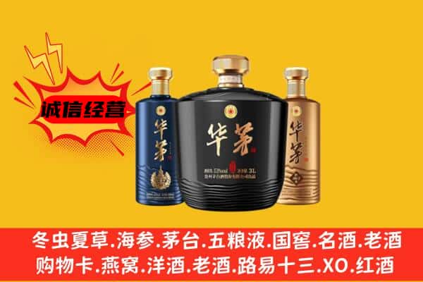双江县上门回收华茅价格
