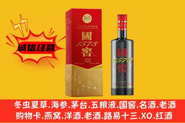 双江县上门回收国窖价格