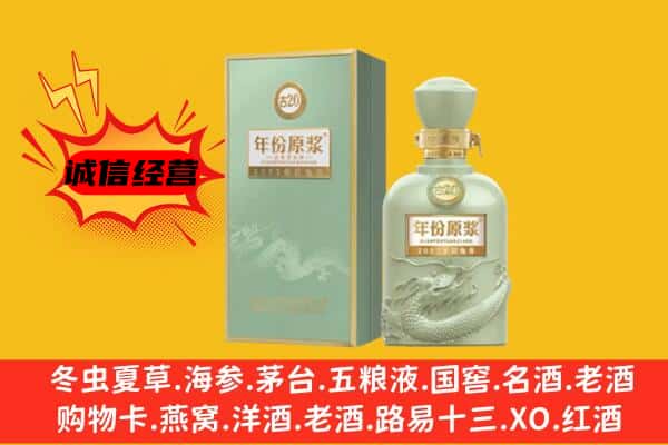 双江县上门回收古井贡酒价格