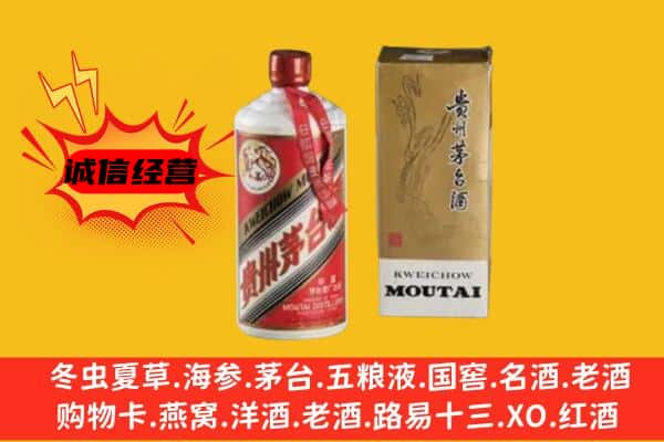 双江县回收铁盖茅台酒