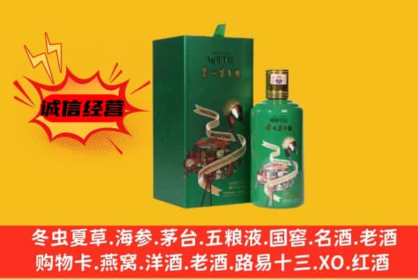 双江县回收出口茅台酒