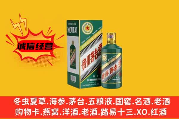 双江县回收生肖茅台酒
