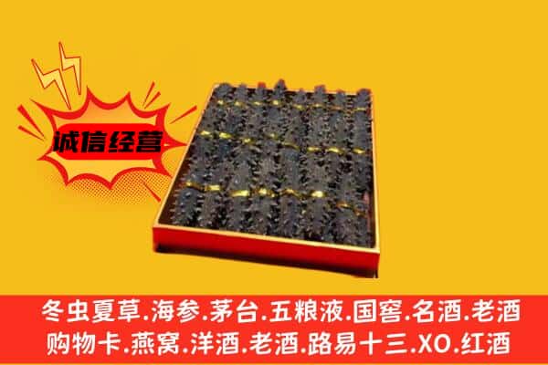 双江县回收海参