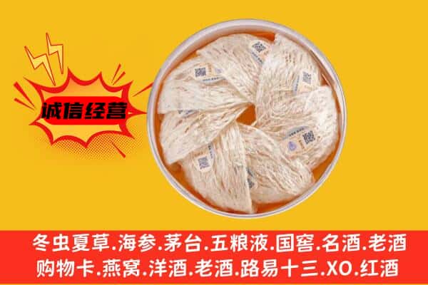 双江县回收燕窝