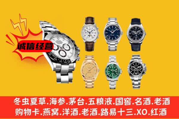 双江县回收名表