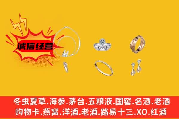 双江县回收首饰