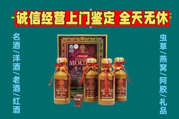 双江县回收茅台酒瓶