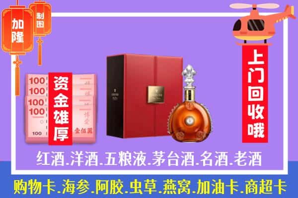 ​双江县回收路易十三是如何定价