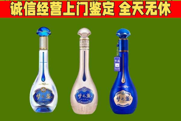 双江县回收哪些梦之蓝